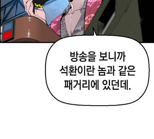 테러대부활 49화 21