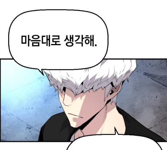 테러대부활 49화 22