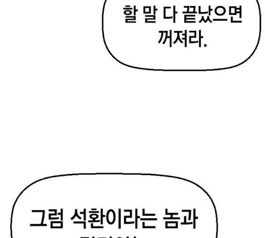 테러대부활 49화 23