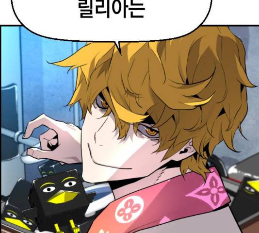 테러대부활 49화 24