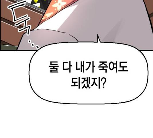 테러대부활 49화 25