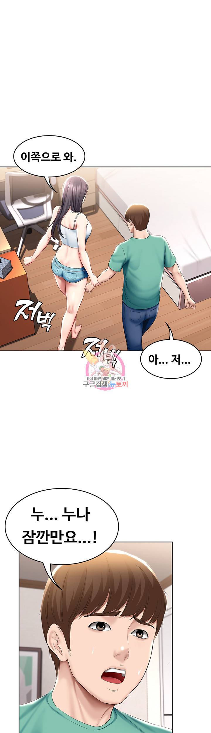 하숙일기 59화 1