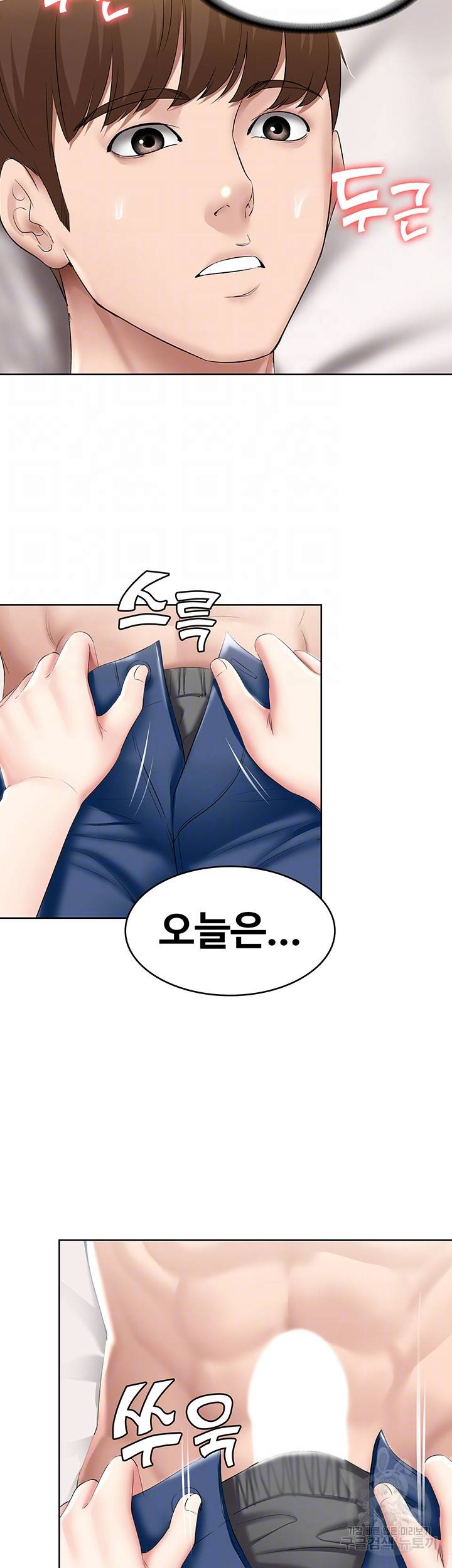 하숙일기 59화 8