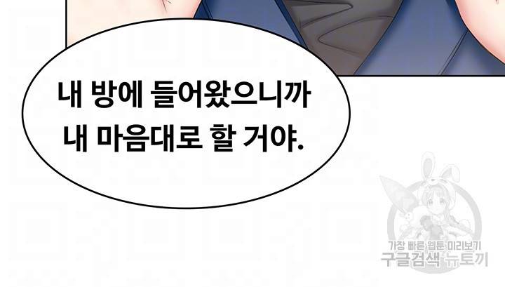 하숙일기 59화 9