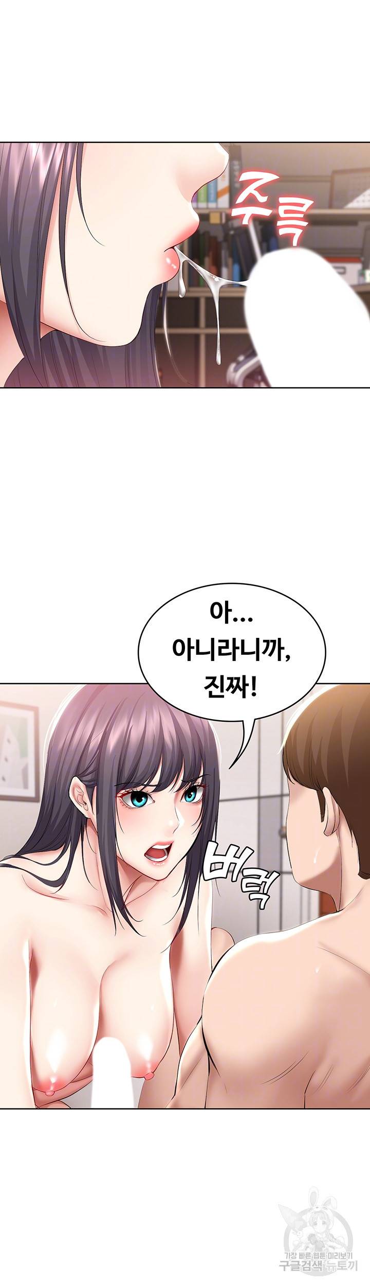 하숙일기 59화 14