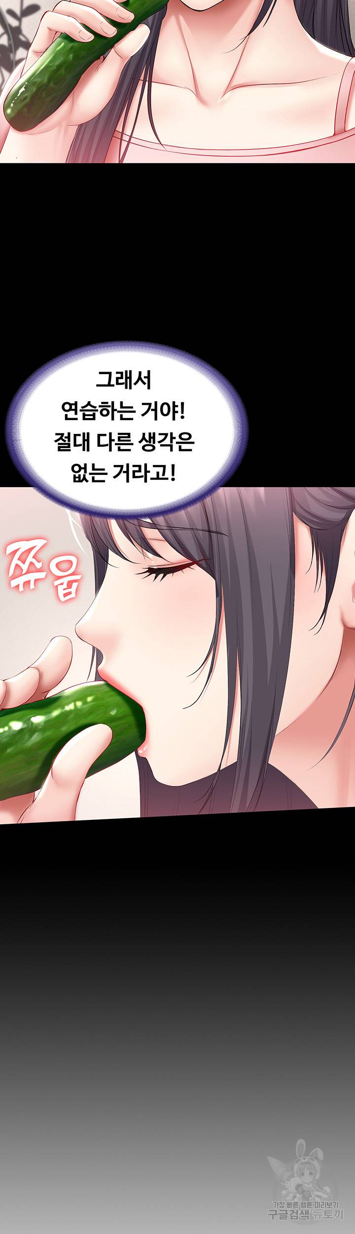 하숙일기 59화 17