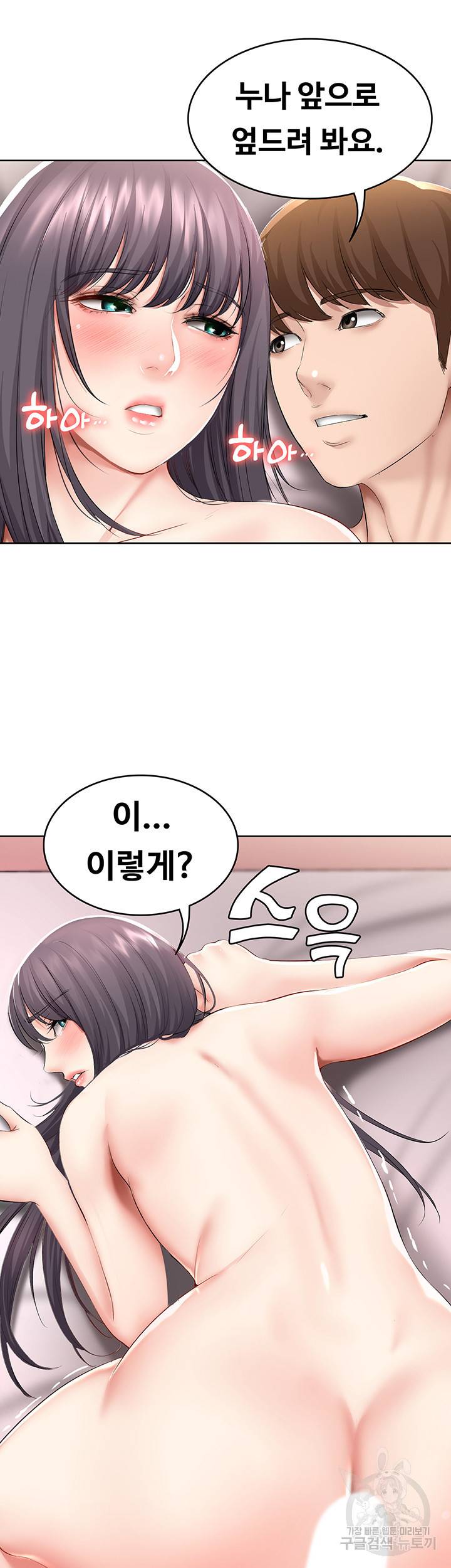 하숙일기 59화 29