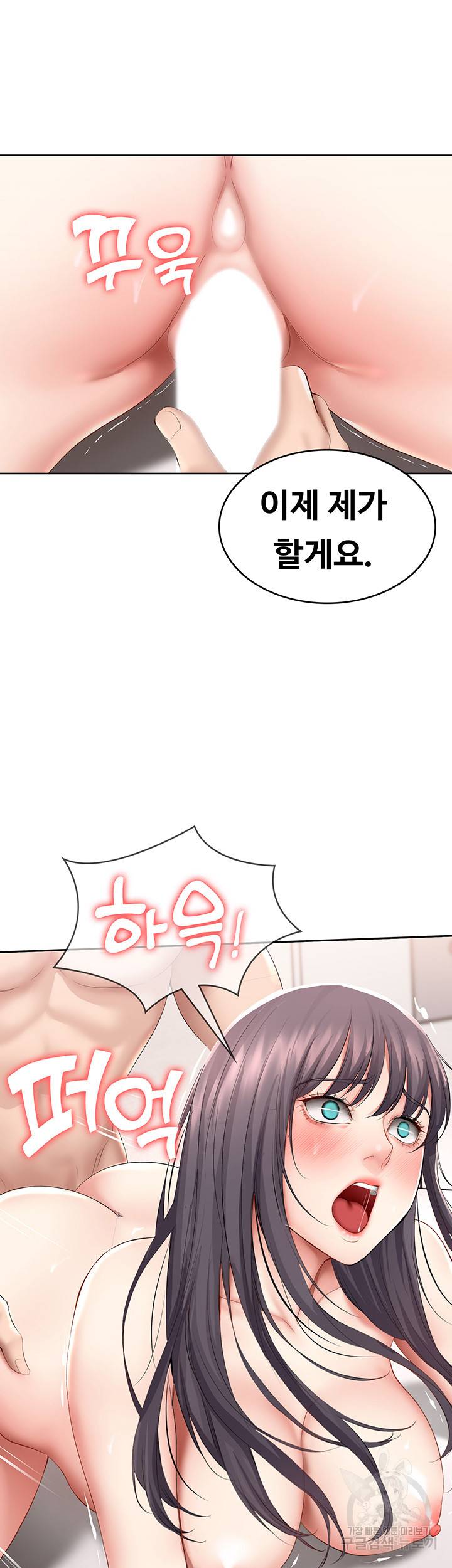 하숙일기 59화 31