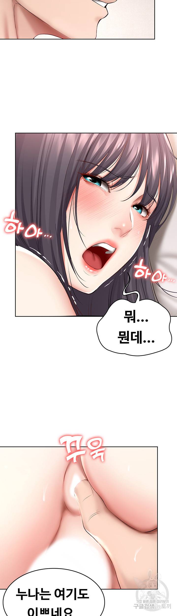 하숙일기 59화 33