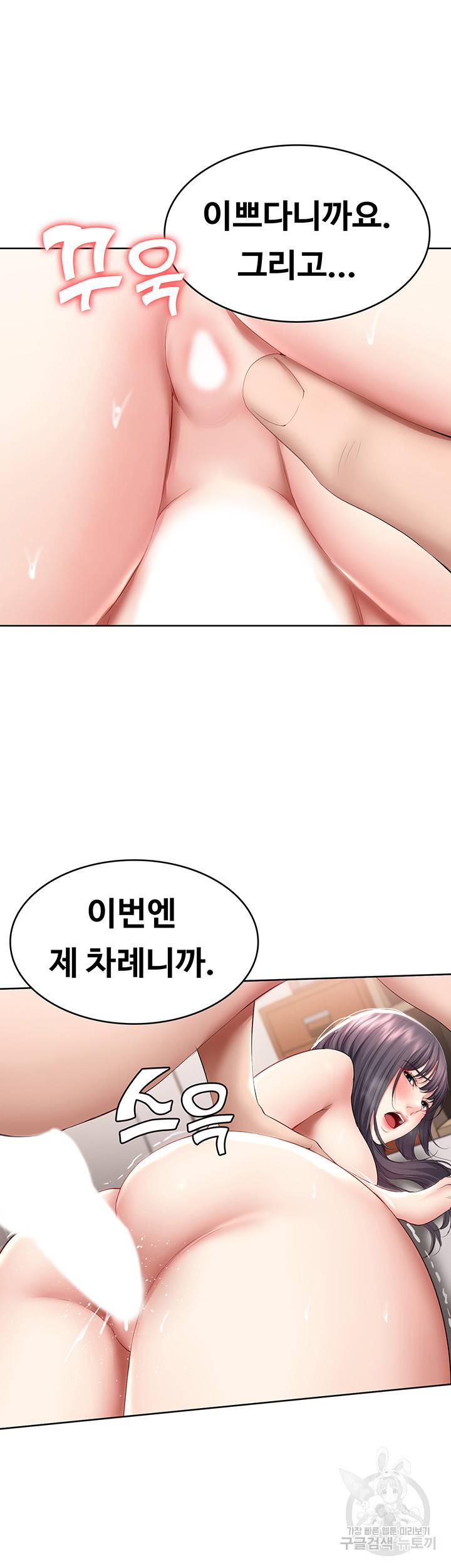 하숙일기 59화 37