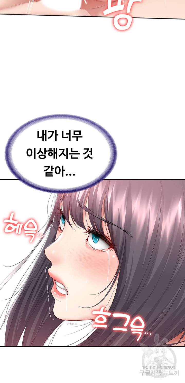 하숙일기 59화 40