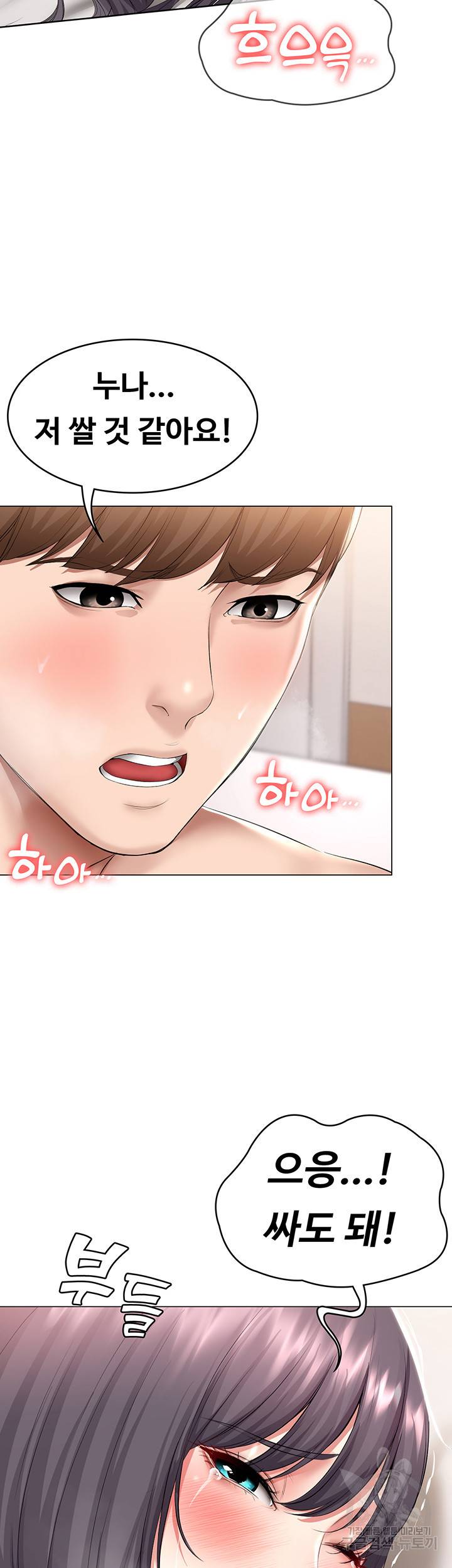 하숙일기 59화 42