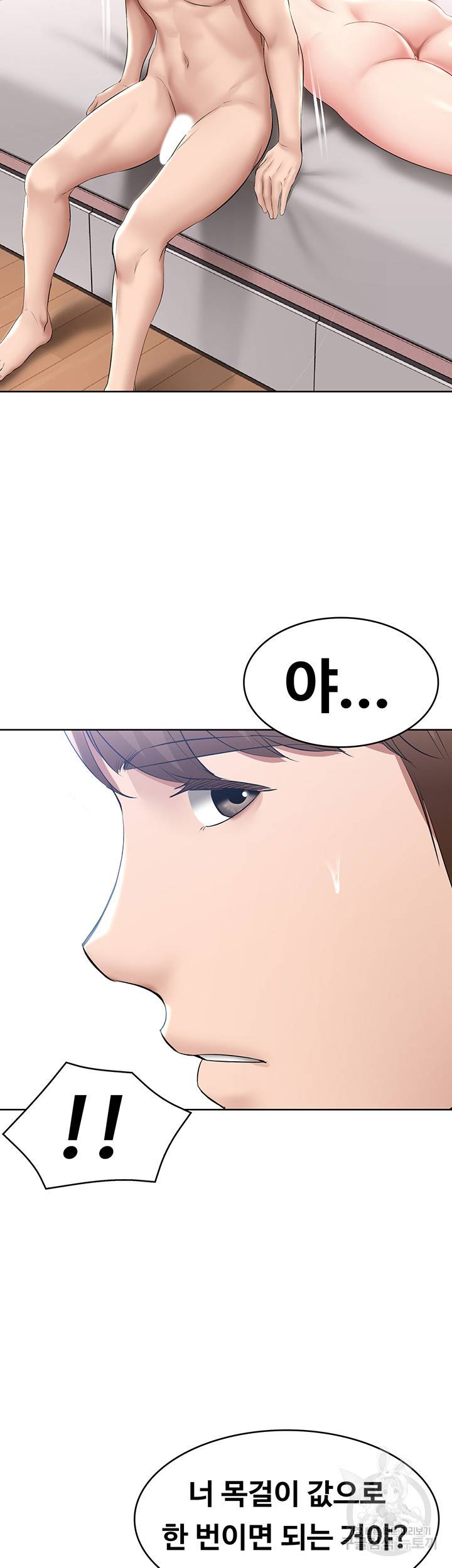 하숙일기 59화 48