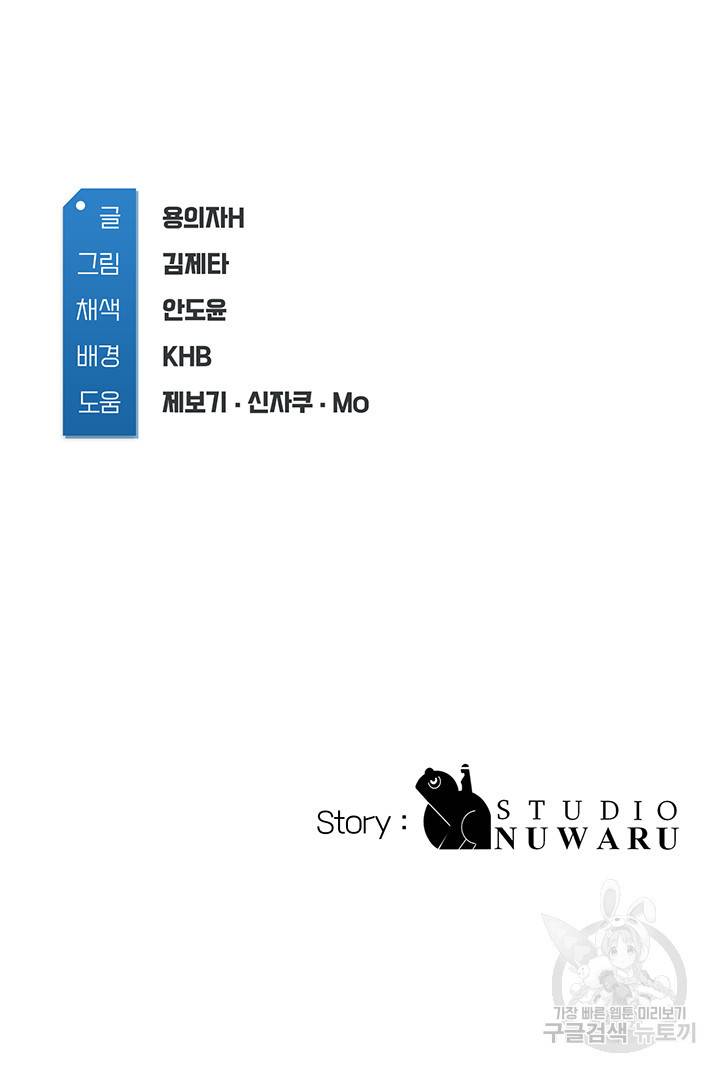 하숙일기 59화 50