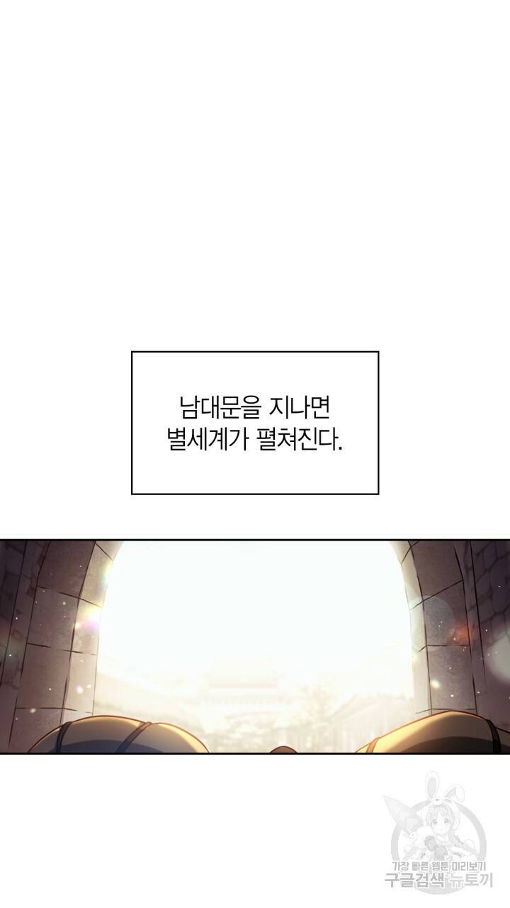 절벽에 뜬 달 34화 2