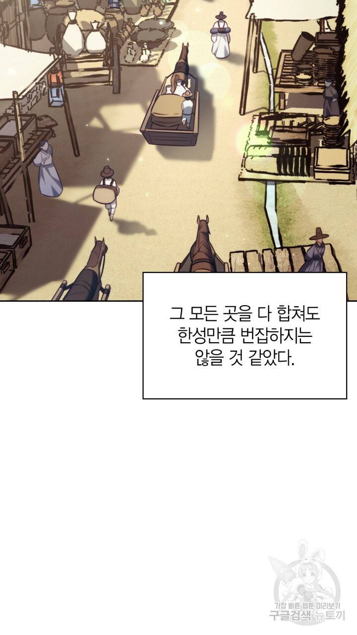 절벽에 뜬 달 34화 4
