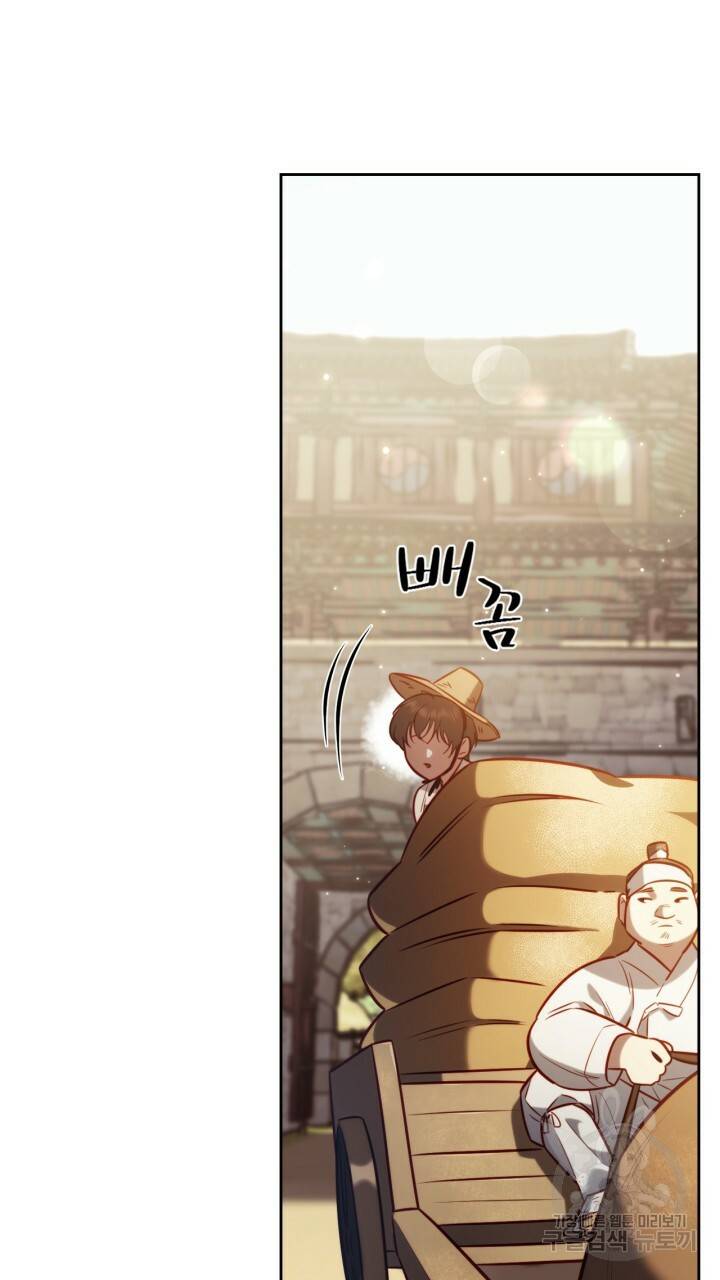 절벽에 뜬 달 34화 5