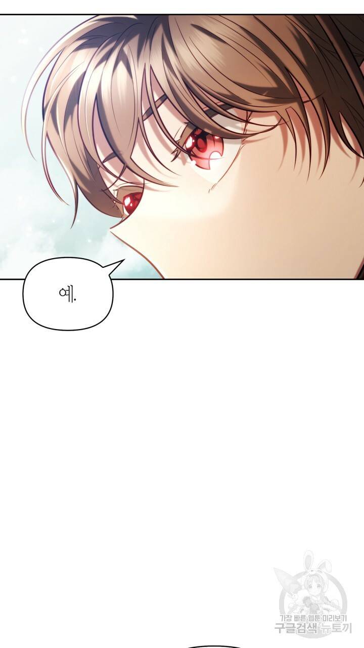 절벽에 뜬 달 34화 9