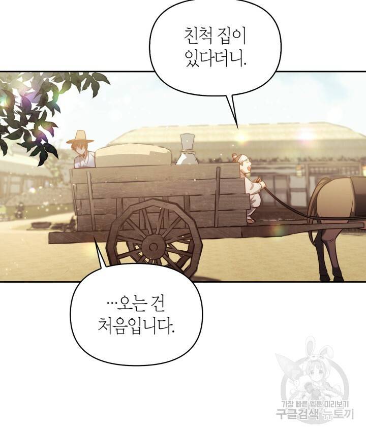 절벽에 뜬 달 34화 10