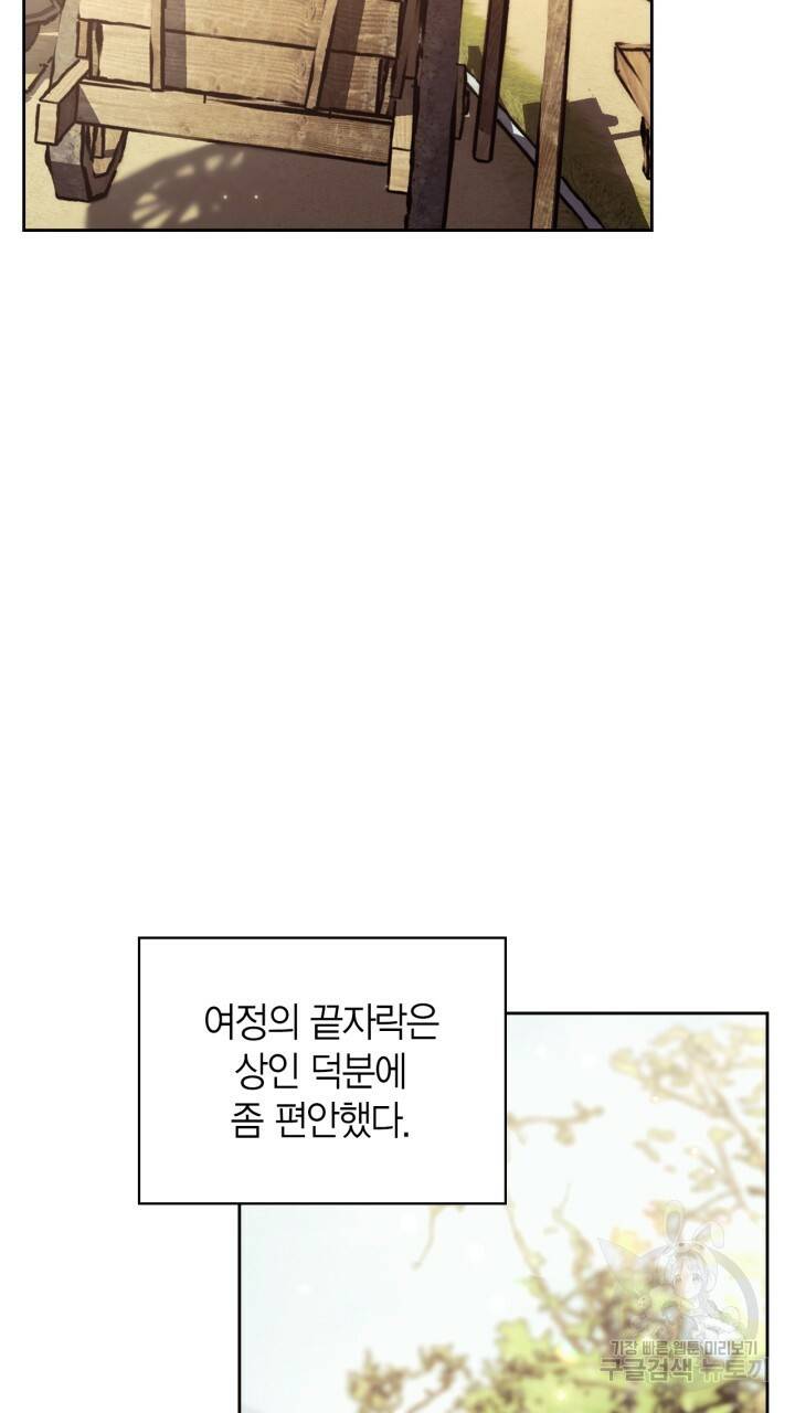 절벽에 뜬 달 34화 12