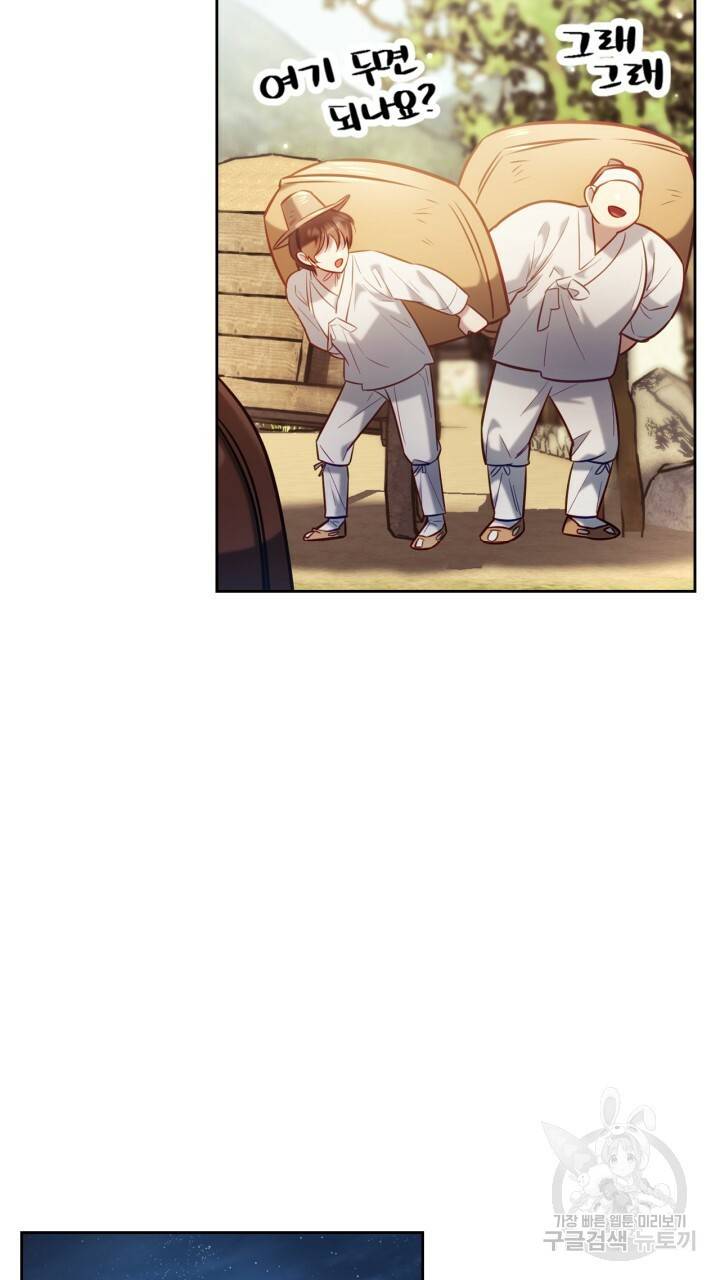 절벽에 뜬 달 34화 13