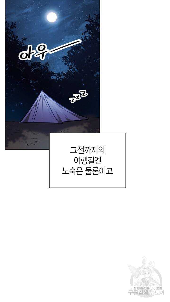 절벽에 뜬 달 34화 14
