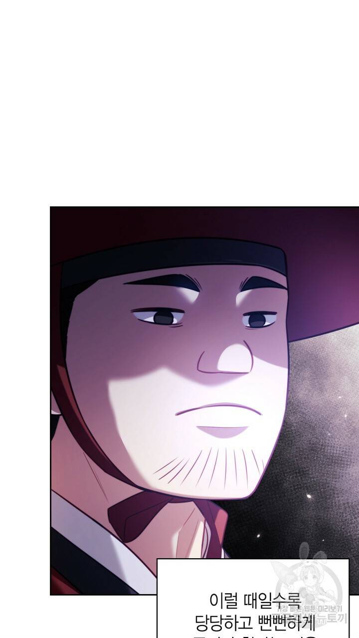 절벽에 뜬 달 34화 27