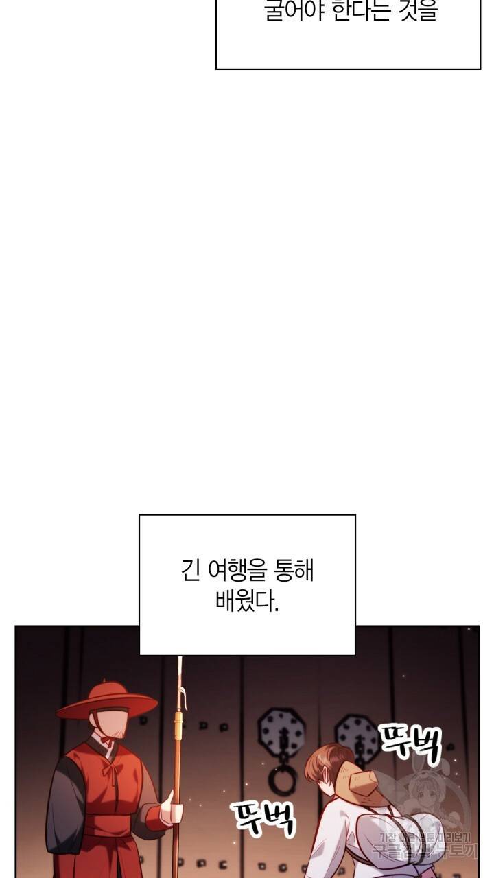 절벽에 뜬 달 34화 28