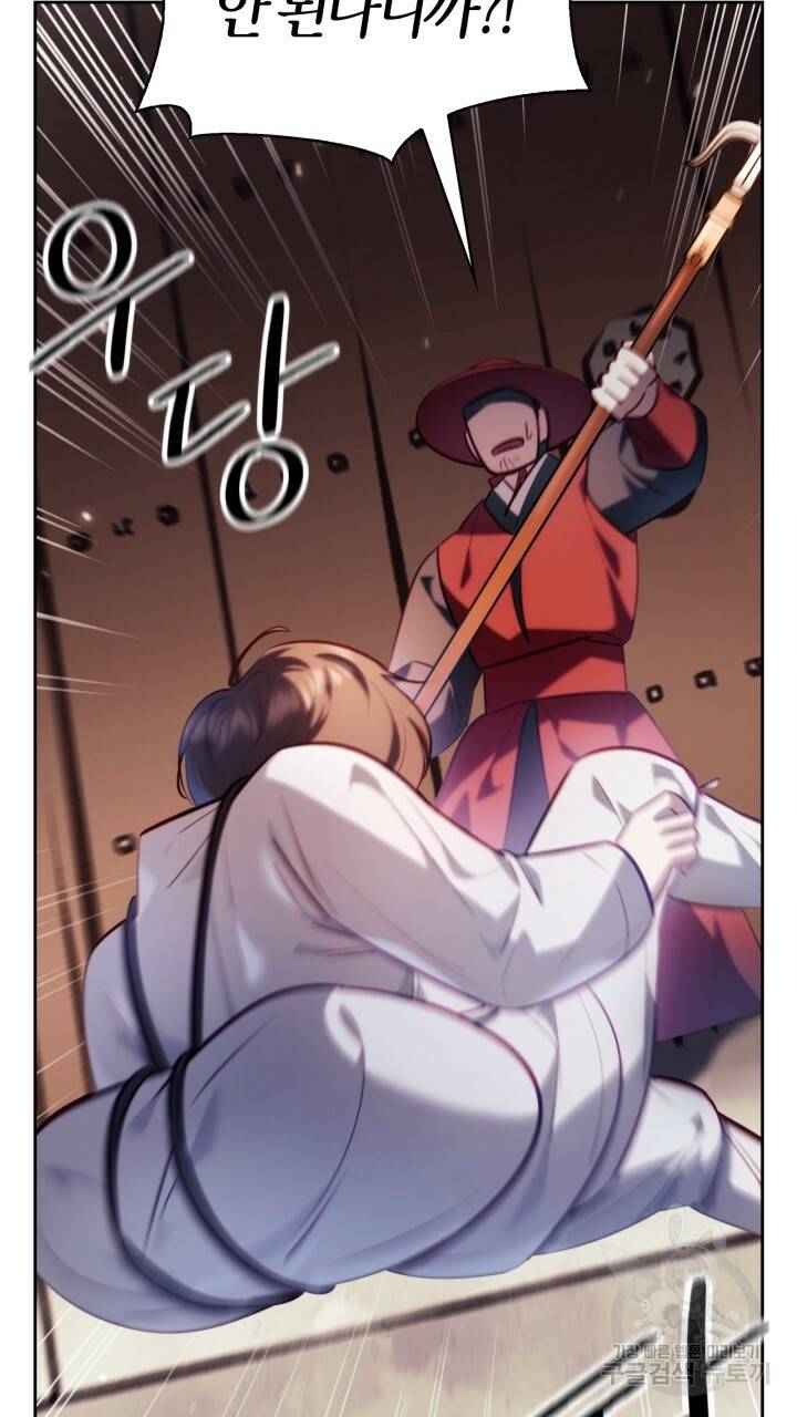 절벽에 뜬 달 34화 37
