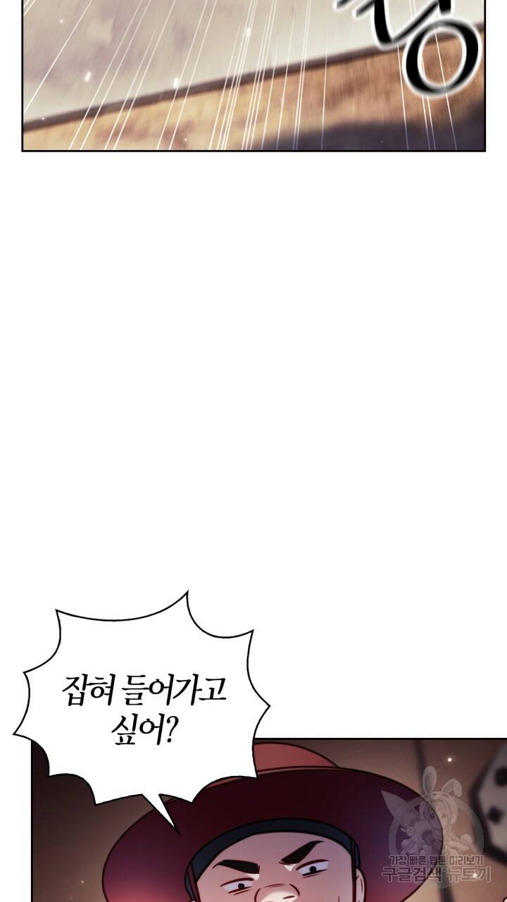 절벽에 뜬 달 34화 38