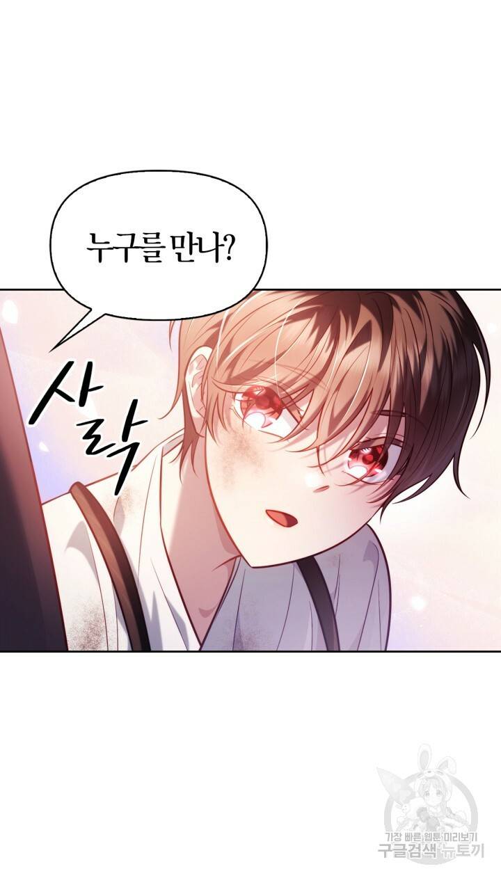 절벽에 뜬 달 34화 41
