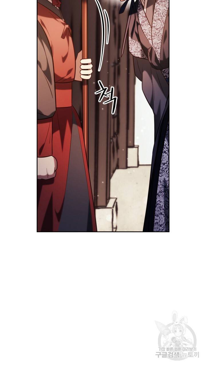 절벽에 뜬 달 34화 48