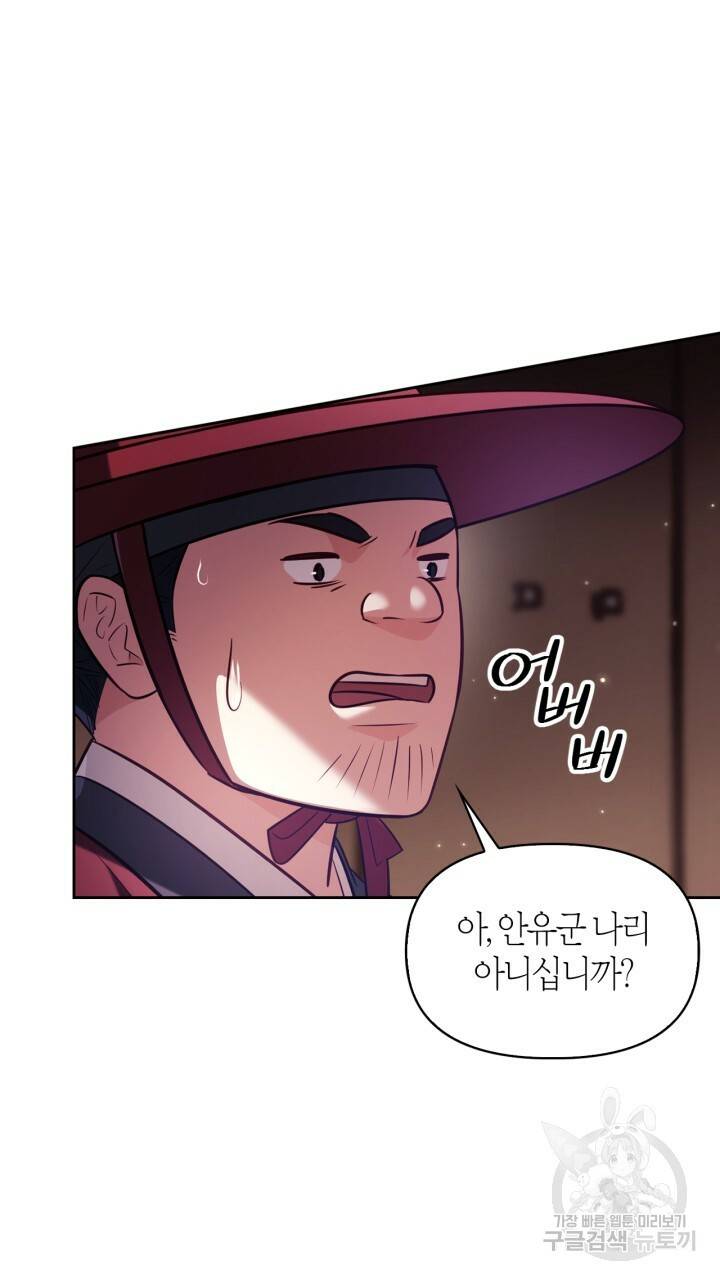 절벽에 뜬 달 34화 50