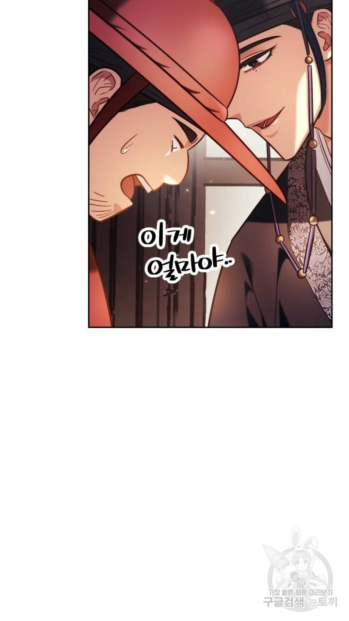 절벽에 뜬 달 34화 58