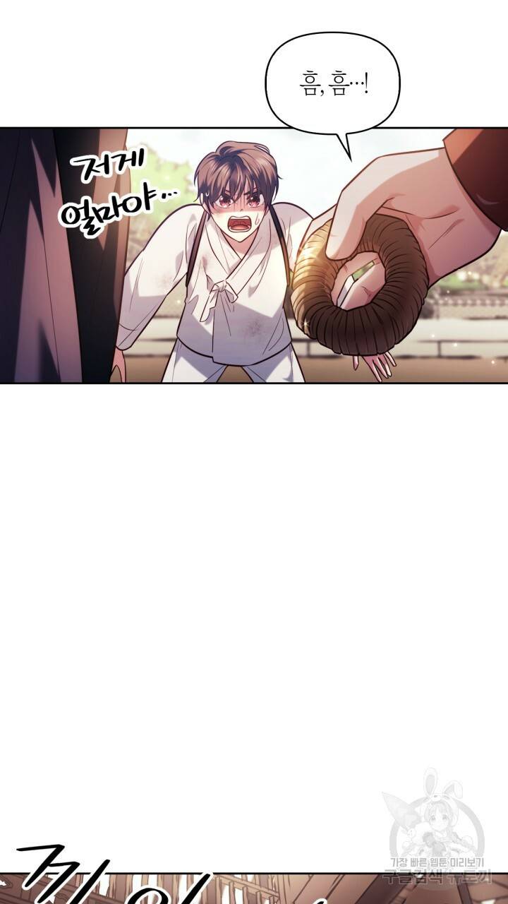 절벽에 뜬 달 34화 59