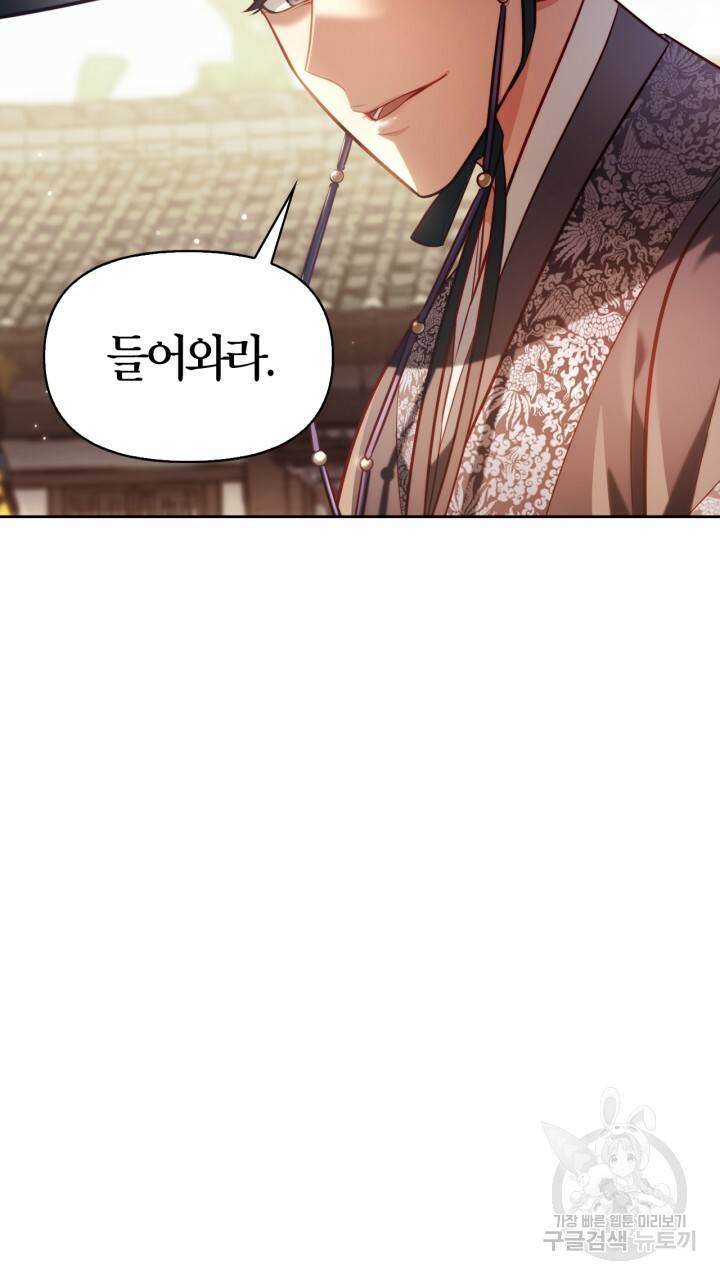 절벽에 뜬 달 34화 64