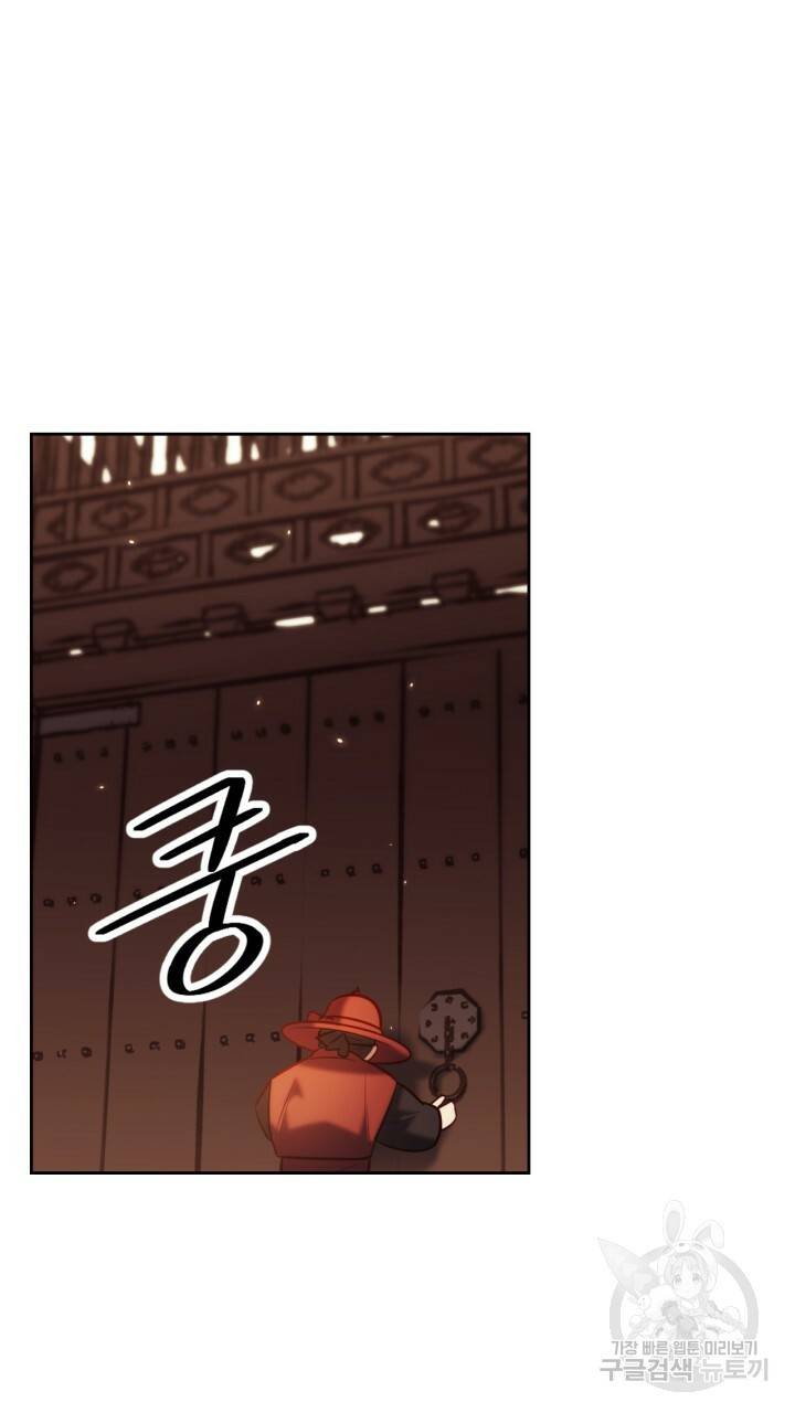 절벽에 뜬 달 34화 65