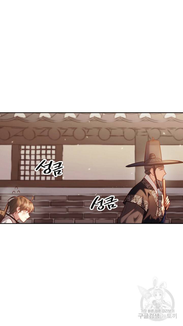 절벽에 뜬 달 34화 66