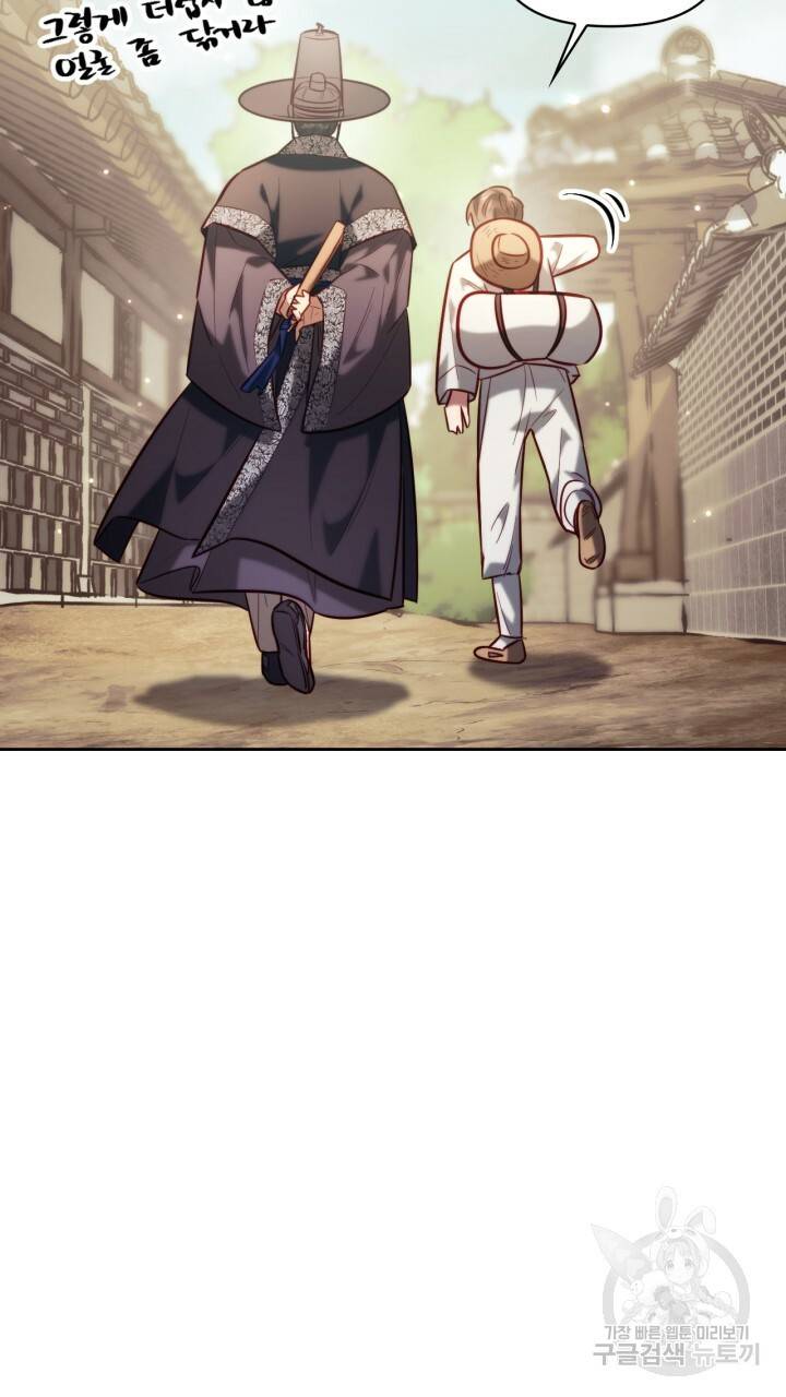 절벽에 뜬 달 34화 74