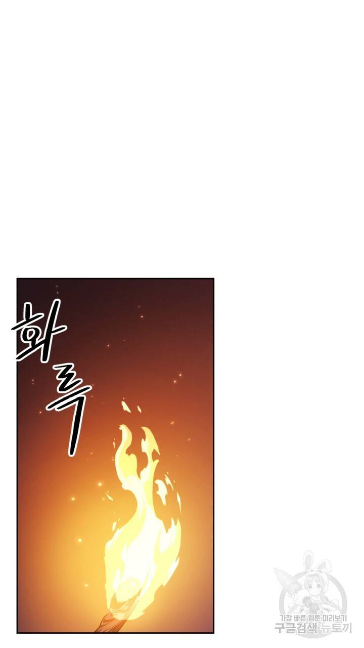 절벽에 뜬 달 34화 75