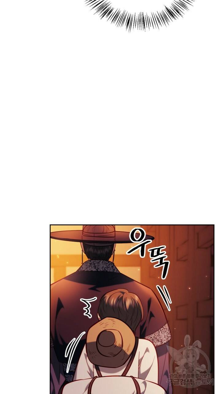 절벽에 뜬 달 34화 79