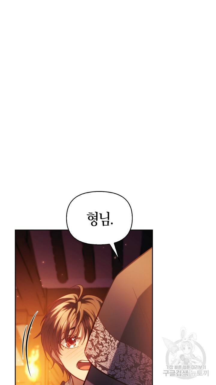 절벽에 뜬 달 34화 81