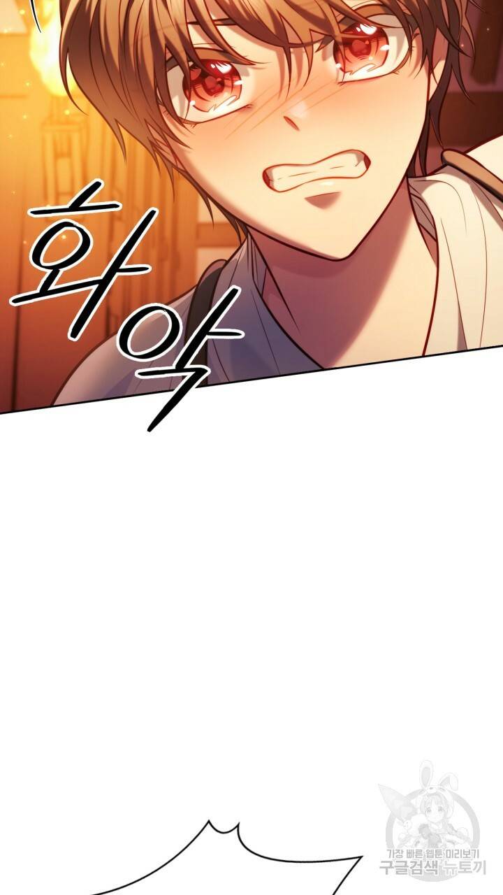 절벽에 뜬 달 34화 83