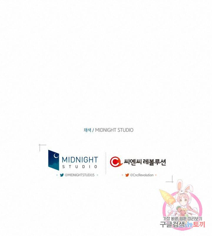 절벽에 뜬 달 34화 85