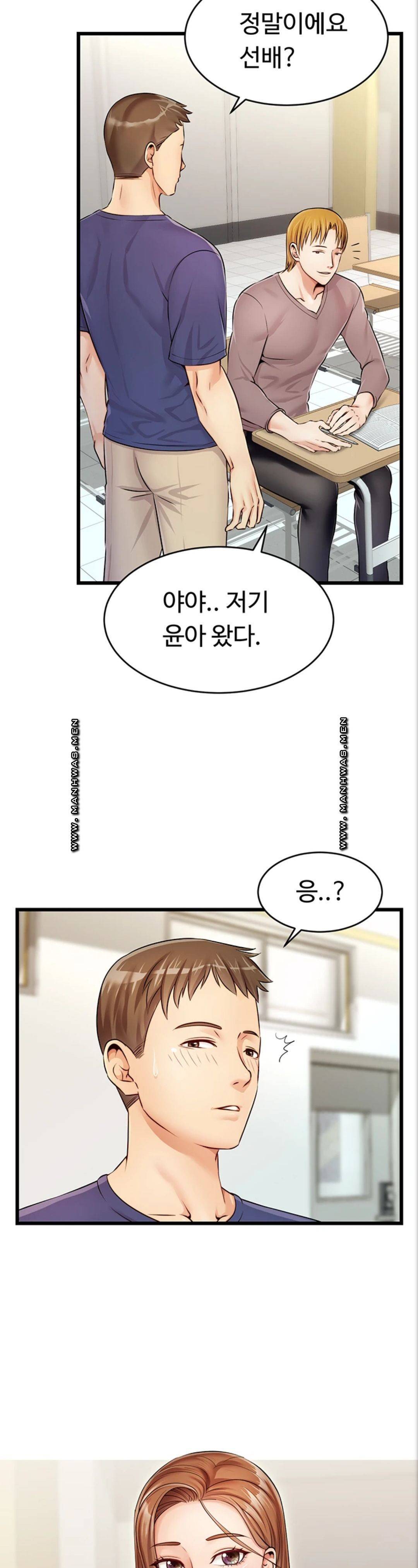 가족이니까 괜찮아 2화 2