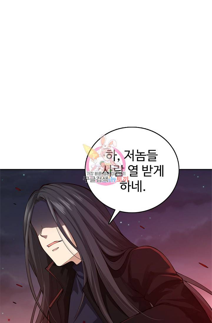 로벨 86화 1
