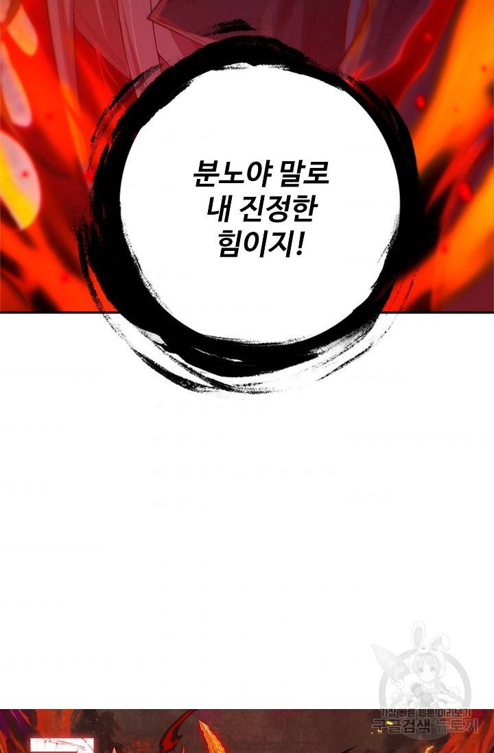 로벨 86화 7