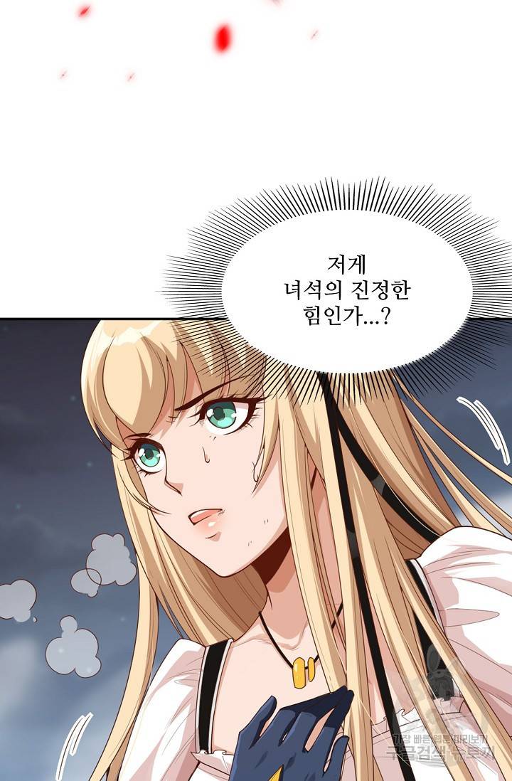 로벨 86화 14