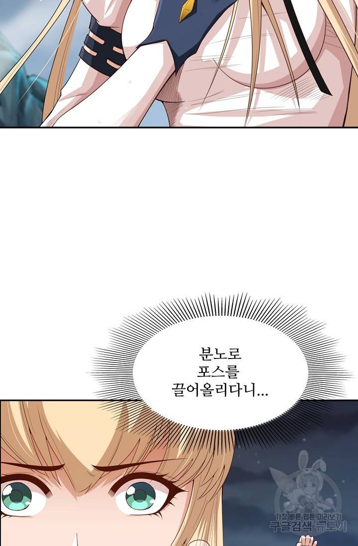 로벨 86화 15