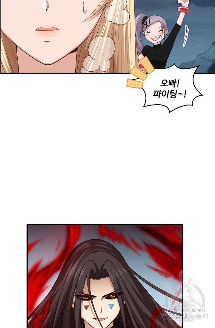 로벨 86화 16